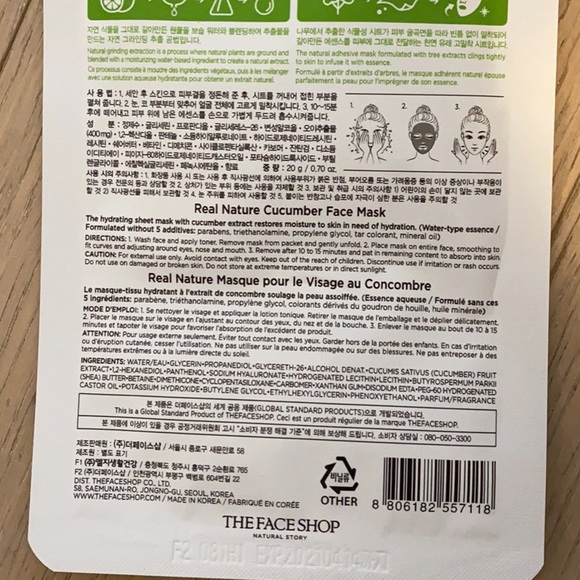 REAL NATURE Face Mask with Cucumber Extract - Picture 3 of 3